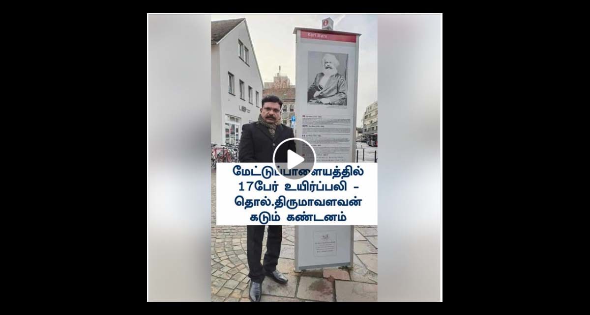 Thirumavalavan condemns