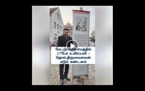 Thirumavalavan condemns